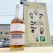 嘉之助 シングルモルト ピーテッド 48% ,鹿児島県, 嘉之助蒸溜所,ウイスキー,させ酒店,佐瀬酒店,千葉県千葉市稲毛区,地酒,酒屋,販売,専門店,通販,日曜営業,祝日営業