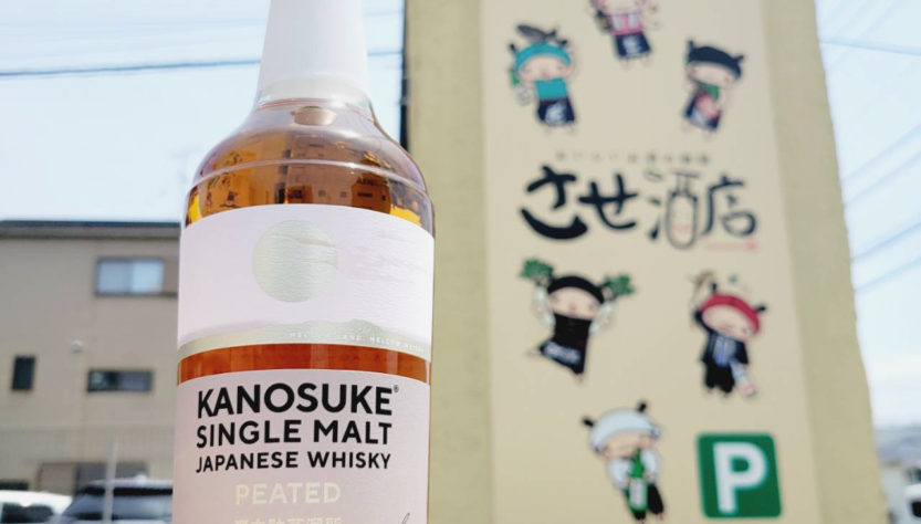 嘉之助 シングルモルト ピーテッド 48% ,鹿児島県, 嘉之助蒸溜所,ウイスキー,させ酒店,佐瀬酒店,千葉県千葉市稲毛区,地酒,酒屋,販売,専門店,通販,日曜営業,祝日営業
