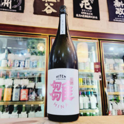 飛良泉 飛囀 雛 山廃 純米吟醸,秋田県 ,飛良泉本舗,日本酒,させ酒店,佐瀬酒店,千葉県千葉市稲毛区,地酒,酒屋,販売,専門店,通販,日曜営業,祝日営業