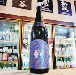 甲子 雷光 純米吟醸生酒,千葉県, 飯沼本家,日本酒,させ酒店,佐瀬酒店,千葉県千葉市稲毛区,地酒,酒屋,販売,専門店,通販,日曜営業,祝日営業