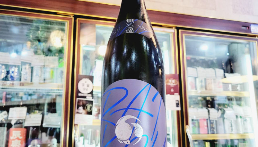 甲子 雷光 純米吟醸生酒,千葉県, 飯沼本家,日本酒,させ酒店,佐瀬酒店,千葉県千葉市稲毛区,地酒,酒屋,販売,専門店,通販,日曜営業,祝日営業