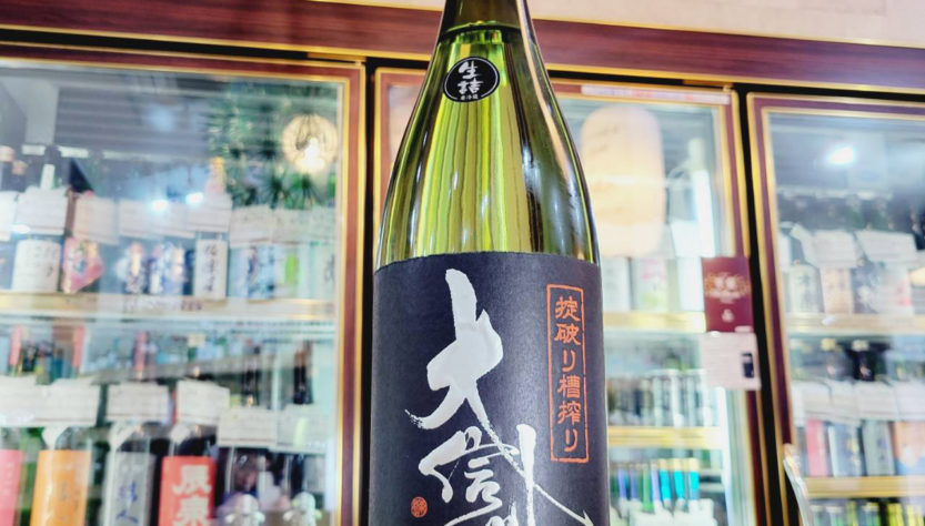 大信州 掟破り 金紋錦 純米大吟醸生詰,長野県　,大信州酒造,日本酒,させ酒店,佐瀬酒店,千葉県千葉市稲毛区,地酒,酒屋,販売,専門店,通販,日曜営業,祝日営業