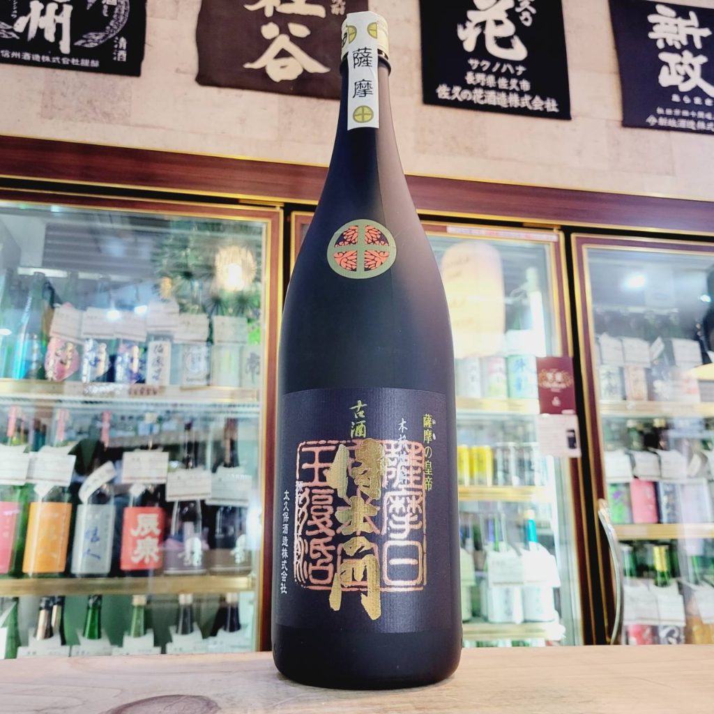 侍士の門 古酒,鹿児島県 ,太久保酒造,焼酎,させ酒店,佐瀬酒店,千葉県千葉市稲毛区,地酒,酒屋,販売,専門店,通販,日曜営業,祝日営業