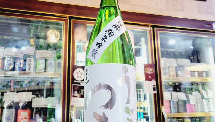 うごのつき 涼風 純米吟醸酒,広島県,相原酒造,日本酒,させ酒店,佐瀬酒店,千葉県千葉市稲毛区,地酒,酒屋,販売,専門店,通販,日曜営業,祝日営業