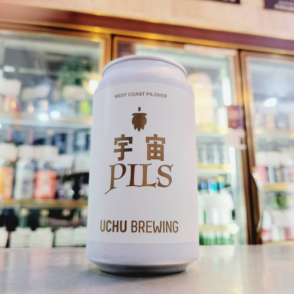 うちゅうブルーイング 宇宙PILS,山梨県,うちゅうブルーイング,クラフトビール,させ酒店,佐瀬酒店,千葉県千葉市稲毛区,地酒,酒屋,販売,専門店,通販,日曜営業,祝日営業