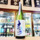 大信州 夏のさらさら 純米吟醸酒,長野県　,大信州酒造,日本酒,させ酒店,佐瀬酒店,千葉県千葉市稲毛区,地酒,酒屋,販売,専門店,通販,日曜営業,祝日営業