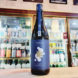 稲とアガベ×土田酒造×協会5号酵母,秋田県　,稲とアガベ,日本酒,させ酒店,佐瀬酒店,千葉県千葉市稲毛区,地酒,酒屋,販売,専門店,通販,日曜営業,祝日営業