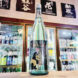 御代櫻 純米爽酒 Summer Panda☆,岐阜県,御代櫻酒造,日本酒,させ酒店,佐瀬酒店,千葉県千葉市稲毛区,地酒,酒屋,販売,専門店,通販,日曜営業,祝日営業