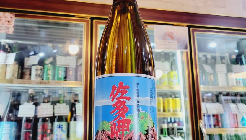佐多岬 芋焼酎,鹿児島県 ,大海酒造,焼酎,させ酒店,佐瀬酒店,千葉県千葉市稲毛区,地酒,酒屋,販売,専門店,通販,日曜営業,祝日営業