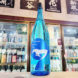 七冠馬 純米吟醸 夏SEVEN,島根県,簸上銘酒,日本酒,させ酒店,佐瀬酒店,千葉県千葉市稲毛区,地酒,酒屋,販売,専門店,通販,日曜営業,祝日営業