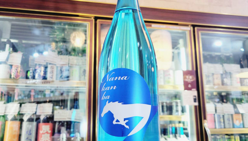 七冠馬 純米吟醸 夏SEVEN,島根県,簸上銘酒,日本酒,させ酒店,佐瀬酒店,千葉県千葉市稲毛区,地酒,酒屋,販売,専門店,通販,日曜営業,祝日営業
