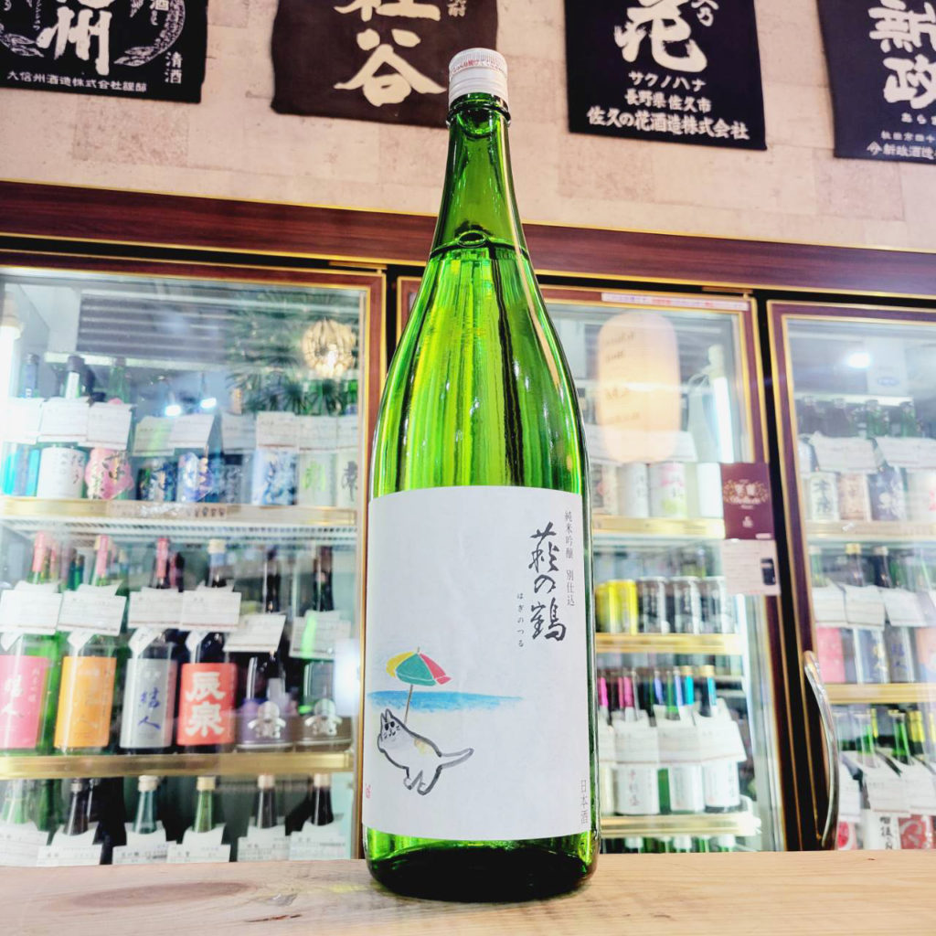 萩の鶴 真夏の猫ラベル 別仕込み 純米吟醸酒,宮城県 ,萩野酒造,日本酒,させ酒店,佐瀬酒店,千葉県千葉市稲毛区,地酒,酒屋,販売,専門店,通販,日曜営業,祝日営業