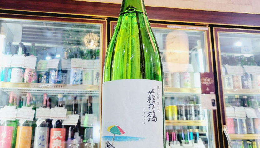萩の鶴 真夏の猫ラベル 別仕込み 純米吟醸酒,宮城県　,萩野酒造,日本酒,させ酒店,佐瀬酒店,千葉県千葉市稲毛区,地酒,酒屋,販売,専門店,通販,日曜営業,祝日営業