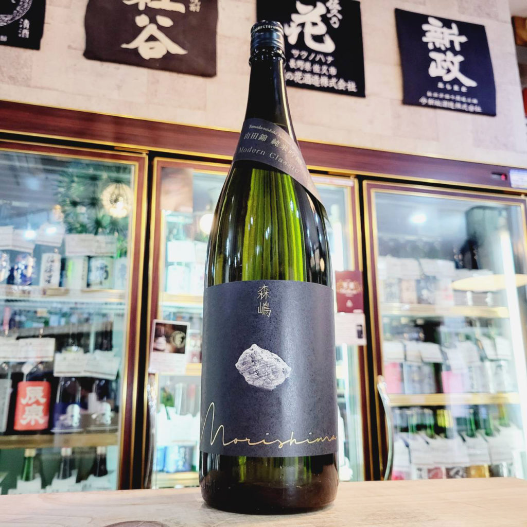 森嶋 山田錦 純米吟醸酒,森嶋酒造 ,茨城県,日本酒,させ酒店,佐瀬酒店,千葉県千葉市稲毛区,地酒,酒屋,販売,専門店,通販,日曜営業,祝日営業