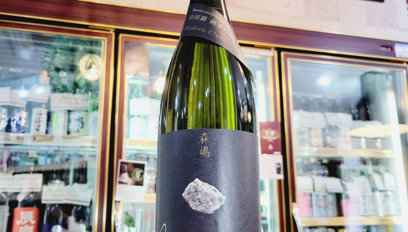 森嶋 山田錦 純米吟醸酒,森嶋酒造　,茨城県,日本酒,させ酒店,佐瀬酒店,千葉県千葉市稲毛区,地酒,酒屋,販売,専門店,通販,日曜営業,祝日営業