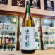 東魁盛 赤磐雄町 特別純米酒,千葉県,小泉酒造,日本酒,させ酒店,佐瀬酒店,千葉県千葉市稲毛区,地酒,酒屋,販売,専門店,通販,日曜営業,祝日営業