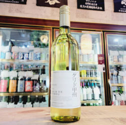 グレイス・グリド甲州,山梨県,中央葡萄酒株式会社 ,ワイン,させ酒店,佐瀬酒店,千葉県千葉市稲毛区,地酒,酒屋,販売,専門店,通販,日曜営業,祝日営業