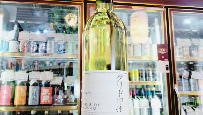 グレイス・グリド甲州,山梨県,中央葡萄酒株式会社 ,ワイン,させ酒店,佐瀬酒店,千葉県千葉市稲毛区,地酒,酒屋,販売,専門店,通販,日曜営業,祝日営業