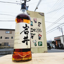 岩井 トラディション,長野県 ,マルス信州蒸留所,ウイスキー,させ酒店,佐瀬酒店,千葉県千葉市稲毛区,地酒,酒屋,販売,専門店,通販,日曜営業,祝日営業