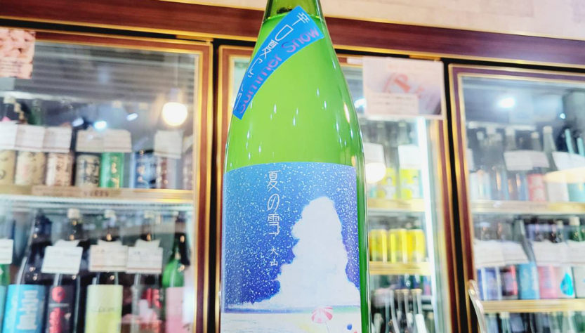 大山 夏の雪 特別純米辛口にごり酒,山形県,加藤嘉八郎商店,日本酒,させ酒店,佐瀬酒店,千葉県千葉市稲毛区,地酒,酒屋,販売,専門店,通販,日曜営業,祝日営業