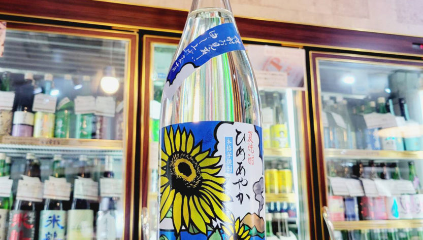 ひめあやか,鹿児島県,小正醸造,焼酎,させ酒店,佐瀬酒店,千葉県千葉市稲毛区,地酒,酒屋,販売,専門店,通販,日曜営業,祝日営業