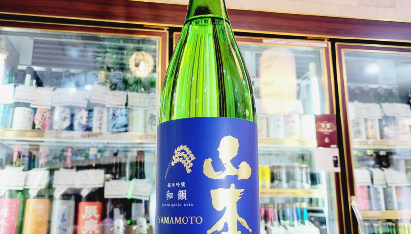 山本 和韻 純米吟醸酒 ワイン酵母 2024, 秋田県,山本合名会社,日本酒,させ酒店,佐瀬酒店,千葉県千葉市稲毛区,地酒,酒屋,販売,専門店,通販,日曜営業,祝日営業