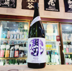 栄光冨士 辛口純米 逸閃 風刃,山形県,冨士酒造,日本酒,させ酒店,佐瀬酒店,千葉県千葉市稲毛区,地酒,酒屋,販売,専門店,通販,日曜営業,祝日営業