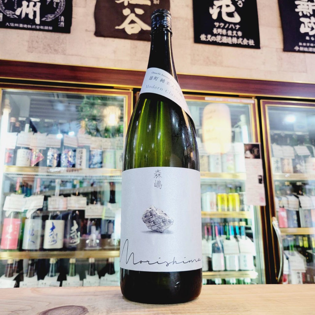 森嶋 雄町 純米大吟醸酒, 茨城県,森嶋酒造,日本酒,させ酒店,佐瀬酒店,千葉県千葉市稲毛区,地酒,酒屋,販売,専門店,通販,日曜営業,祝日営業