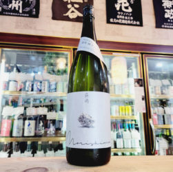 森嶋 雄町 純米大吟醸酒, 茨城県,森嶋酒造,日本酒,させ酒店,佐瀬酒店,千葉県千葉市稲毛区,地酒,酒屋,販売,専門店,通販,日曜営業,祝日営業