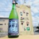 村祐 紺瑠璃ラベル 純米吟醸生酒 ,新潟県, 村祐酒造,日本酒,させ酒店,佐瀬酒店,千葉県千葉市稲毛区,地酒,酒屋,販売,専門店,通販,日曜営業,祝日営業