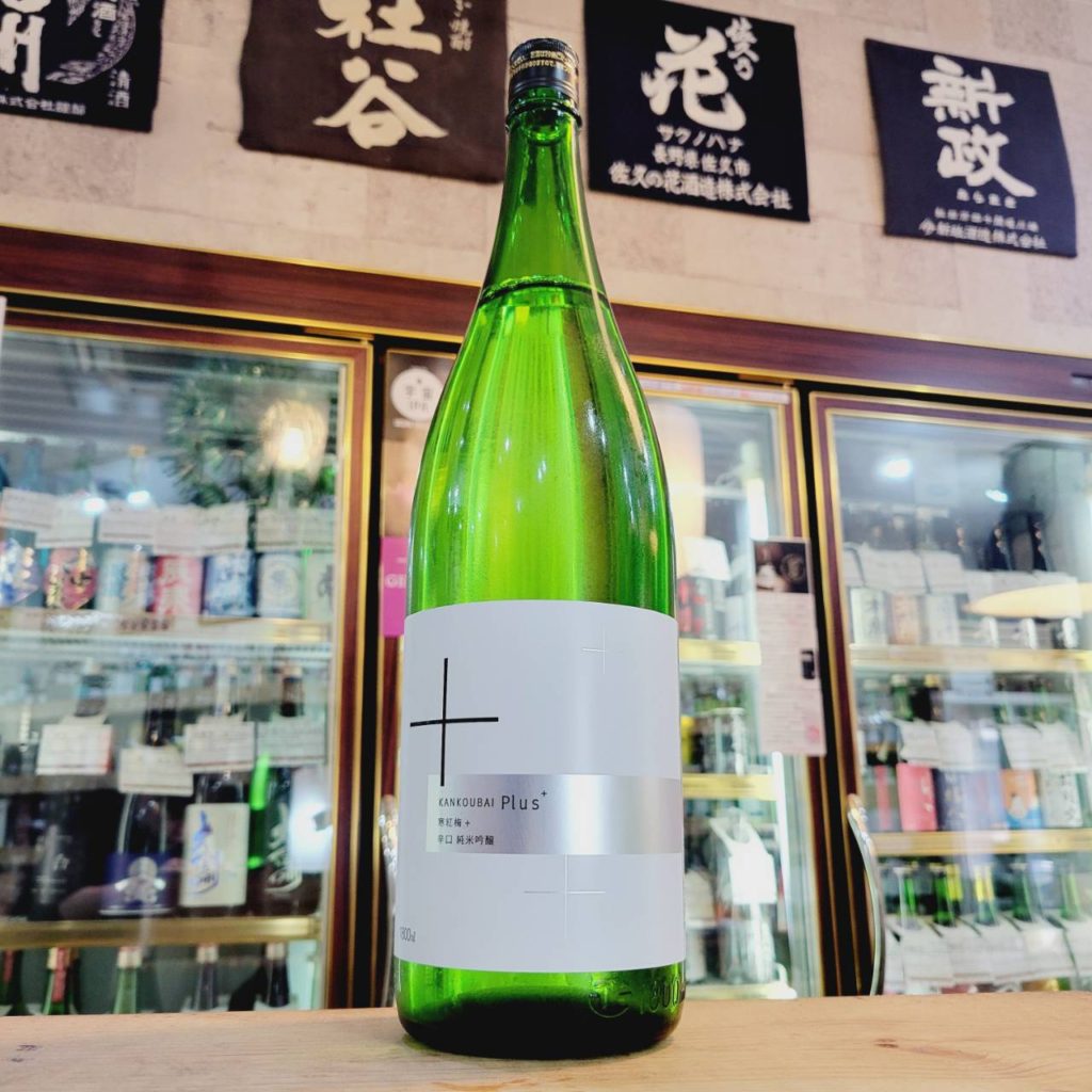 寒紅梅 +PLUS 辛口 純米吟醸酒 ,三重県　,寒紅梅酒造,ウイスキー,させ酒店,佐瀬酒店,千葉県千葉市稲毛区,地酒,酒屋,販売,専門店,通販,日曜営業,祝日営業