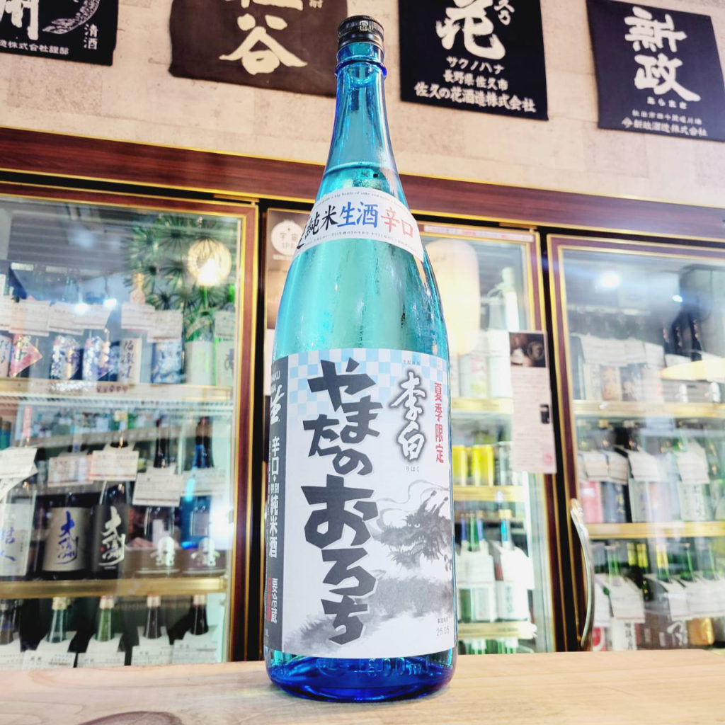 李白 やまたのおろち 夏生 特別純米生酒 ,島根県 ,李白酒造,日本酒,させ酒店,佐瀬酒店,千葉県千葉市稲毛区,地酒,酒屋,販売,専門店,通販,日曜営業,祝日営業