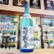 李白 やまたのおろち 夏生 特別純米生酒 ,島根県 ,李白酒造,日本酒,させ酒店,佐瀬酒店,千葉県千葉市稲毛区,地酒,酒屋,販売,専門店,通販,日曜営業,祝日営業