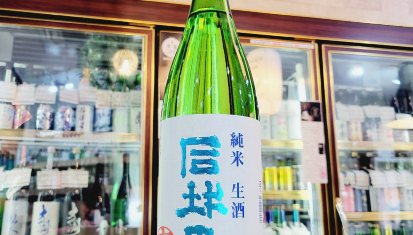 司牡丹 純米生酒 裏バージョン,高知県 ,司牡丹酒造,日本酒,させ酒店,佐瀬酒店,千葉県千葉市稲毛区,地酒,酒屋,販売,専門店,通販,日曜営業,祝日営業