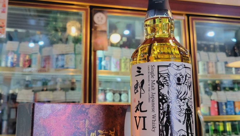 三郎丸 Ⅵ THE LOVERS,富山県, 若鶴酒造,日本酒,させ酒店,佐瀬酒店,千葉県千葉市稲毛区,地酒,酒屋,販売,専門店,通販,日曜営業,祝日営業
