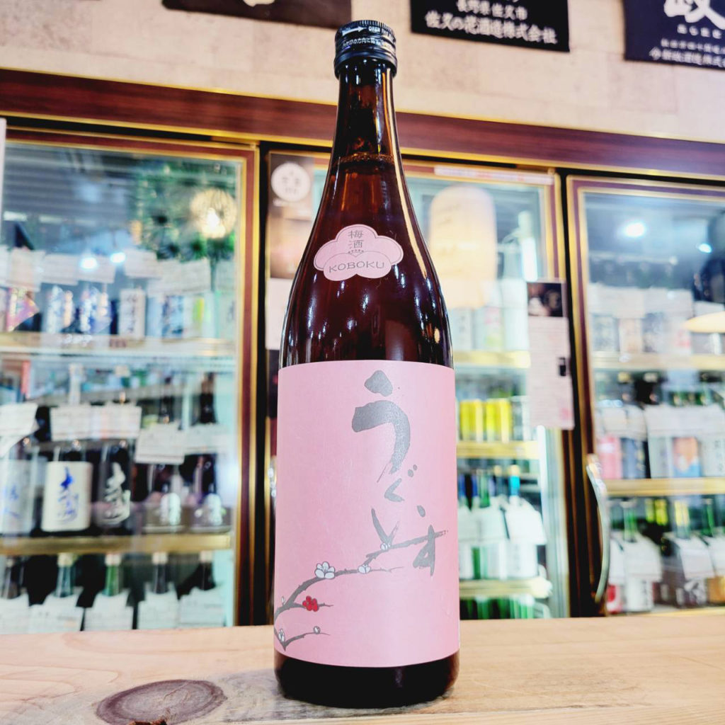 うぐいすとまり KOBOKU , 福岡県,山口酒造場,日本酒,させ酒店,佐瀬酒店,千葉県千葉市稲毛区,地酒,酒屋,販売,専門店,通販,日曜営業,祝日営業