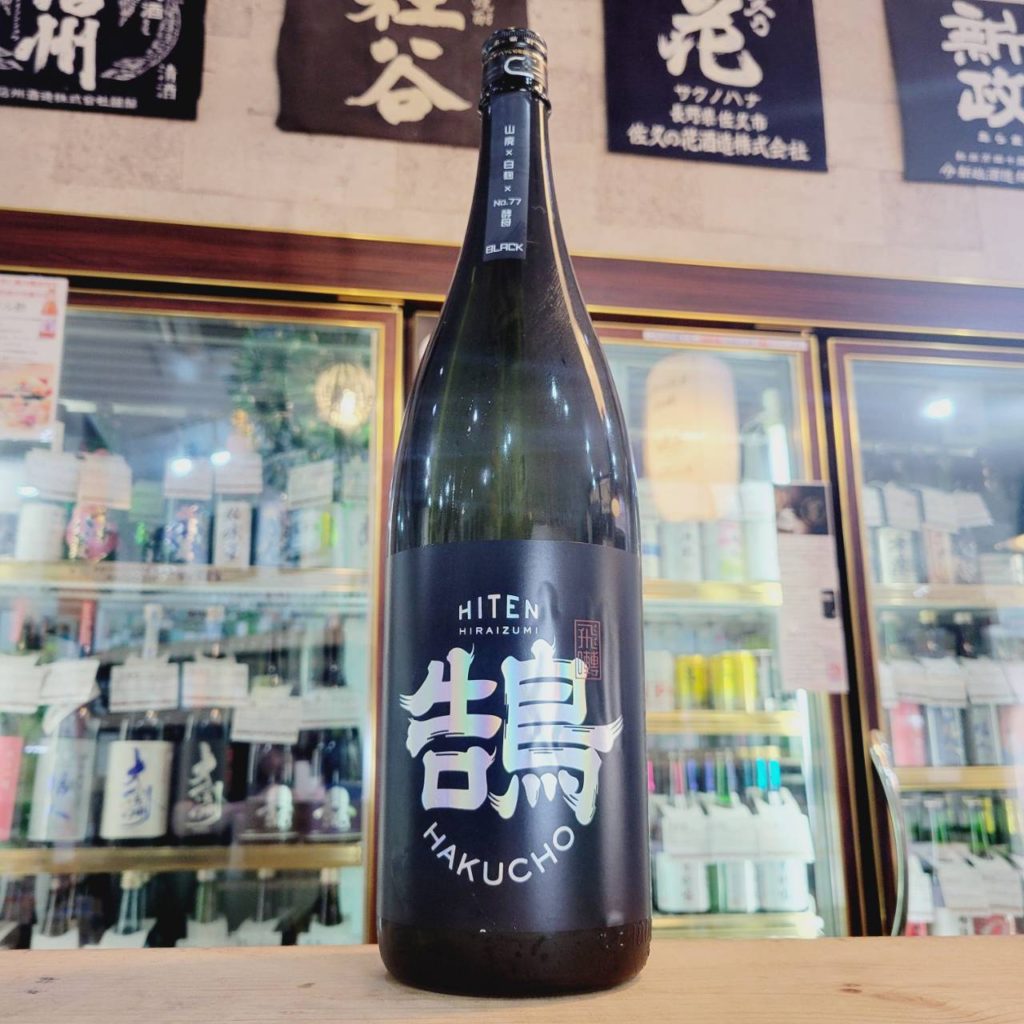 飛良泉 飛囀 鵠 ブラック 山廃純米吟醸原酒,秋田県 ,飛良泉本舗,日本酒,させ酒店,佐瀬酒店,千葉県千葉市稲毛区,地酒,酒屋,販売,専門店,通販,日曜営業,祝日営業
