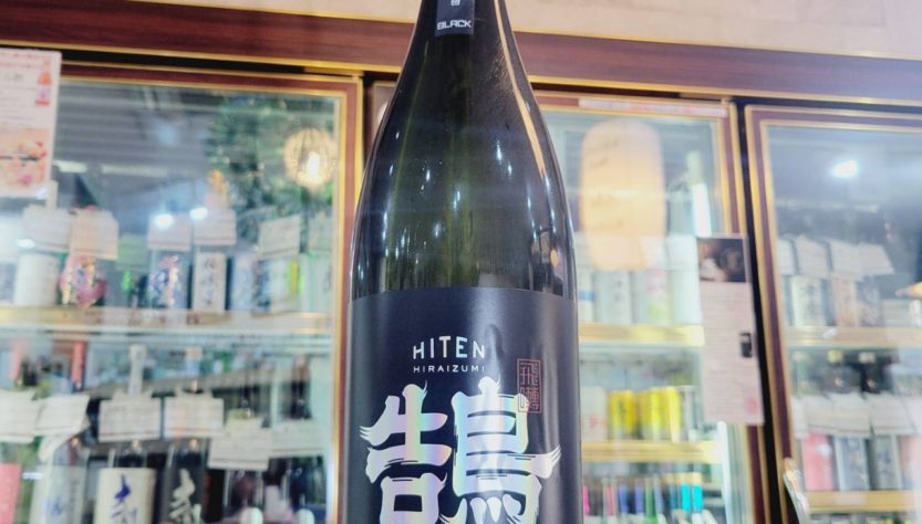 飛良泉 飛囀 鵠 ブラック 山廃純米吟醸原酒,秋田県 ,飛良泉本舗,日本酒,させ酒店,佐瀬酒店,千葉県千葉市稲毛区,地酒,酒屋,販売,専門店,通販,日曜営業,祝日営業