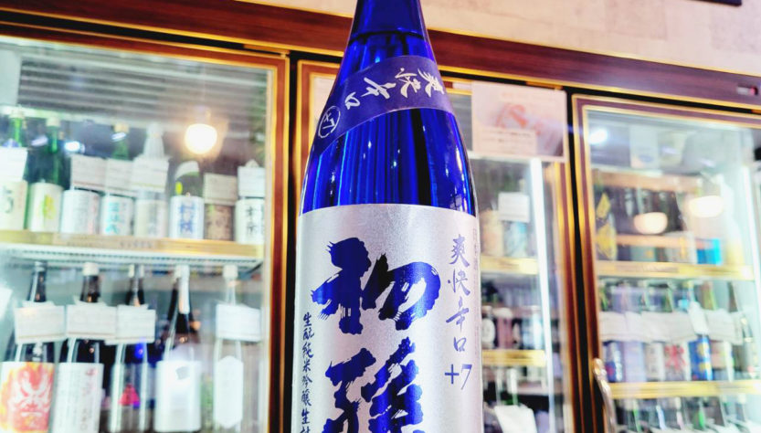 初孫 爽快辛口 生酛純米吟醸生詰,山形県,東北銘醸,日本酒,させ酒店,佐瀬酒店,千葉県千葉市稲毛区,地酒,酒屋,販売,専門店,通販,日曜営業,祝日営業