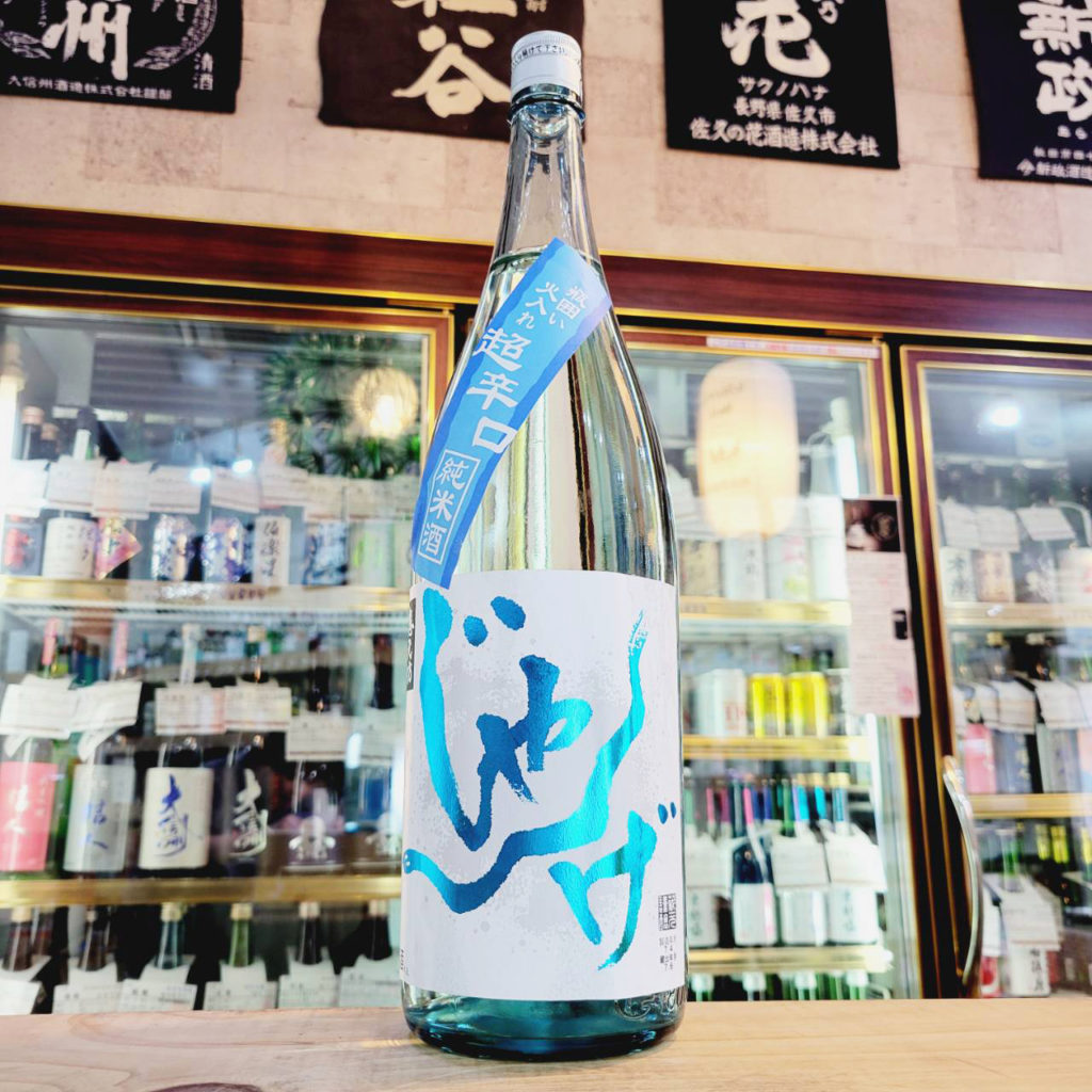 想天坊 じゃんげ 超辛口純米酒 瓶囲い,新潟県 ,河忠酒造株式会社,日本酒,させ酒店,佐瀬酒店,千葉県千葉市稲毛区,地酒,酒屋,販売,専門店,通販,日曜営業,祝日営業