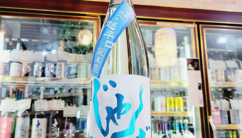 想天坊 じゃんげ 超辛口純米酒 瓶囲い,新潟県　,河忠酒造株式会社,日本酒,させ酒店,佐瀬酒店,千葉県千葉市稲毛区,地酒,酒屋,販売,専門店,通販,日曜営業,祝日営業
