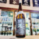 開運 波 純米吟醸生酒 波, 静岡県,土井酒造,日本酒,させ酒店,佐瀬酒店,千葉県千葉市稲毛区,地酒,酒屋,販売,専門店,通販,日曜営業,祝日営業