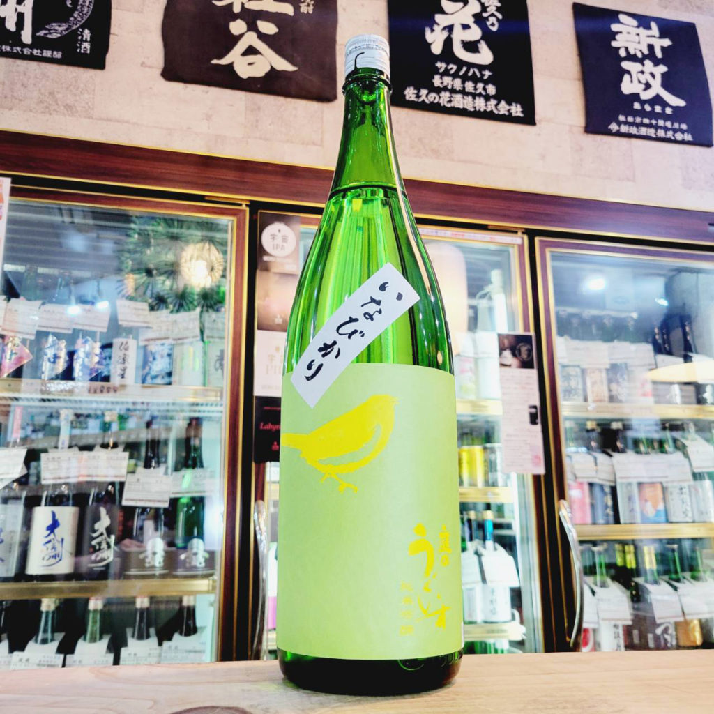 庭のうぐいす いなびかり 純米吟醸酒,福岡県 ,山口酒造場,日本酒,させ酒店,佐瀬酒店,千葉県千葉市稲毛区,地酒,酒屋,販売,専門店,通販,日曜営業,祝日営業