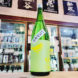庭のうぐいす いなびかり 純米吟醸酒,福岡県 ,山口酒造場,日本酒,させ酒店,佐瀬酒店,千葉県千葉市稲毛区,地酒,酒屋,販売,専門店,通販,日曜営業,祝日営業