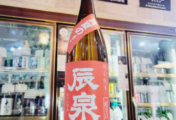 辰泉 真夏の超辛口 特別純米酒, 福島県,辰泉酒造,ウイスキー,させ酒店,佐瀬酒店,千葉県千葉市稲毛区,地酒,酒屋,販売,専門店,通販,日曜営業,祝日営業