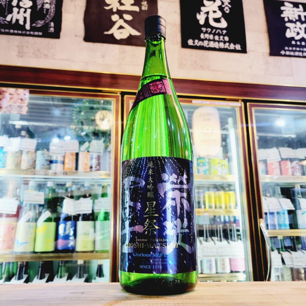 栄光冨士 星祭まなむすめ 純米大吟醸生原酒, 山形県,冨士酒造,日本酒,させ酒店,佐瀬酒店,千葉県千葉市稲毛区,地酒,酒屋,販売,専門店,通販,日曜営業,祝日営業