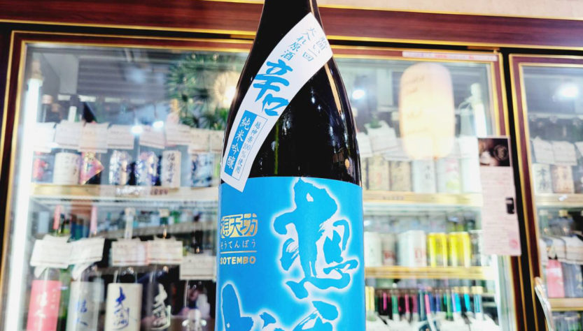想天坊 越神楽 辛口純米吟醸 瓶囲い一回火入れ原酒,新潟県　,河忠酒造株式会社,日本酒,させ酒店,佐瀬酒店,千葉県千葉市稲毛区,地酒,酒屋,販売,専門店,通販,日曜営業,祝日営業