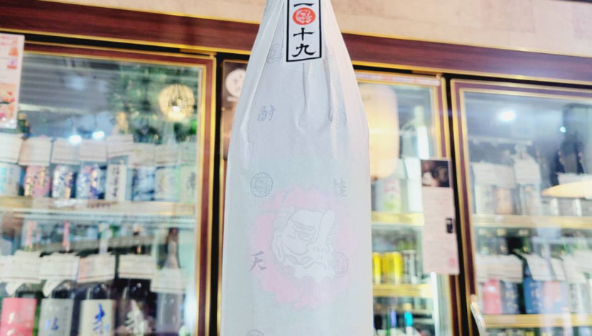 天狗櫻 5年古酒 2019年製造 熟成焼酎,鹿児島県　,白石酒造,焼酎,させ酒店,佐瀬酒店,千葉県千葉市稲毛区,地酒,酒屋,販売,専門店,通販,日曜営業,祝日営業