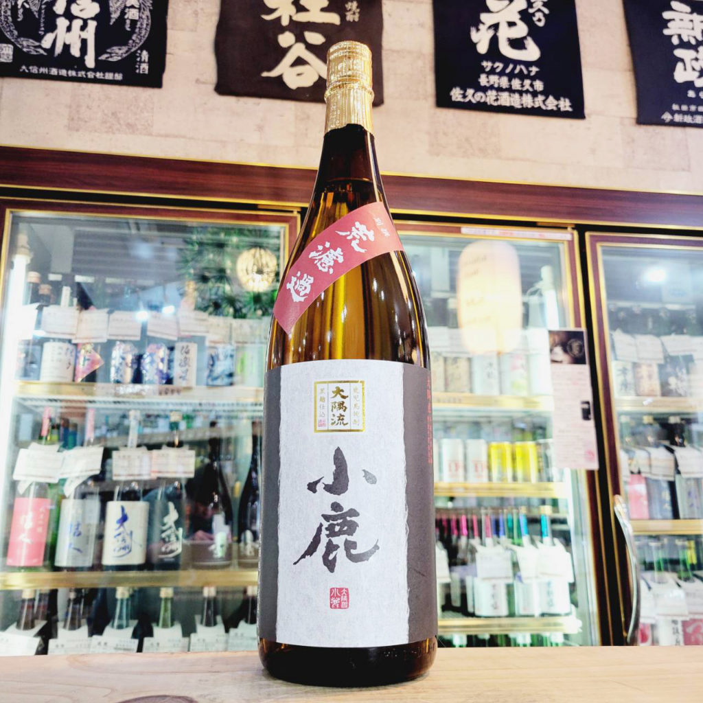 小鹿 別撰 荒濾過,鹿児島県 ,小鹿酒造,焼酎,させ酒店,佐瀬酒店,千葉県千葉市稲毛区,地酒,酒屋,販売,専門店,通販,日曜営業,祝日営業