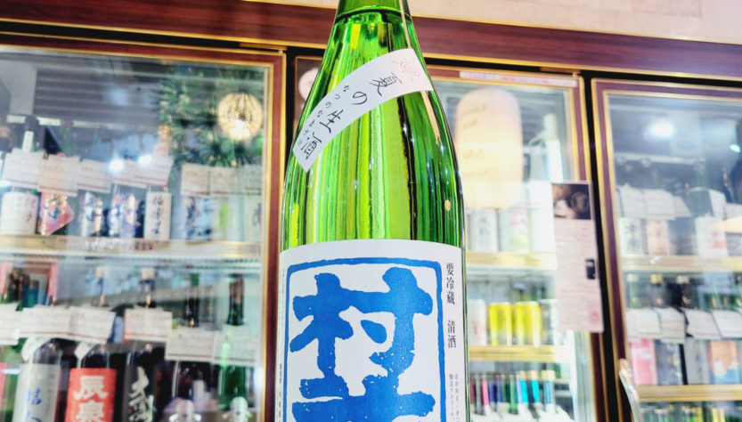村祐 夏の生酒,新潟県 ,村祐酒造,日本酒,させ酒店,佐瀬酒店,千葉県千葉市稲毛区,地酒,酒屋,販売,専門店,通販,日曜営業,祝日営業